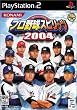 �v���싅�X�s���b�c 2004