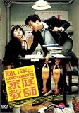 �����N�̉ƒ닳�t [DVD]