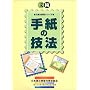 ���� �莆�̋Z�@ (��������ʃV���[�Y)