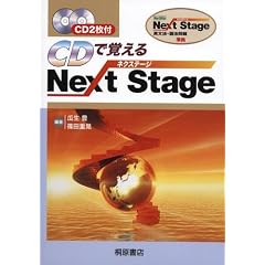 CD�Ŋo����Next Stage(�l�N�X�e�[�W)�\Next Stage(�l�N�X�e�[�W)�p���@�E��@���
