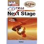 CD�Ŋo����Next Stage(�l�N�X�e�[�W)�\Next Stage(�l�N�X�e�[�W)�p���@�E��@���