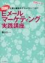 �}��E���[���}�[�P�e�B���O���H�u�� (Impress Business Books)
