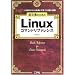 ���S�҂̂��߂�Linux�R�}���h���t�@�����X�\120�̃R�}���h���g���₷��12��ɕ���! (I�EO BOOKS)