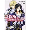 �R�[�h�M�A�X���t�̃����[�V�������R�~�b�N�A���\���W�[ Knight �\ For Girls (2) (�������R�~�b�N�XDX)