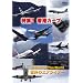 ���E�̃G�A���C�i�[ ���W ���`�J�[�u [DVD]