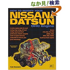 【クリックでお店のこの商品のページへ】How to Modify Your Nissan and Datsun OHC Engine: Covers 510, 610, 710, 810, 200SX, 240Z, 260Z, 280Z, 280ZX, and pick-up truck engines: Frank Honsowetz: 洋書