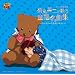 �e�j�X�̉��q�l �e�ۉp�񂪉̂����w���ȏW�`�t�@�~���[�ł��̂������I�`