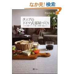 �^�j�A�̃h�C�c�������Â���\�����ȋ�Ԃł��������炷�����E���[�̃R�c