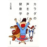 �J���_�̐����������N�w�k�� ���z�ɂ��