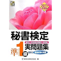 �鏑���菀1�������W�q2011�N�x�Łr (�鏑��������󌱎Q�l��)