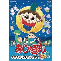 �������� �}�����傷�������� [DVD]