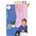 �_�E���B���`�Ӑg �{�C�ŏ��������������l�̂��߂̃K�C�h�u�b�N (�_�E���B���` �u�b�N�X)