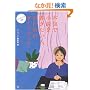 �_�E���B���`�Ӑg �{�C�ŏ��������������l�̂��߂̃K�C�h�u�b�N (�_�E���B���` �u�b�N�X)