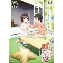 �Ƃ���Ȋw�̒��d���C ��7�� <�ʏ��> [DVD]