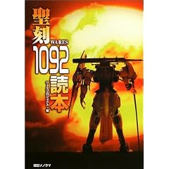 ����1092�ǖ{
