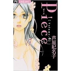 Piece 4 (�t�����[�R�~�b�N�X)
