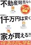 �y�}���K�}���z�s���Y�����Ȃ�1�疜�����Ƃ�������!!