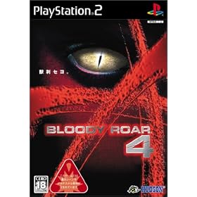 BLOODY ROAR4