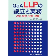 Q&A LLP�̐ݗ��Ǝ����\�@���E�o�L�E��v�E�Ŗ�