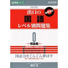 �o���̍��ꃌ�x���ʖ��W ���_�� ������ ���w���� (���i�u�b�N�X ���x���ʖ��W�V���[�Y)