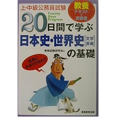 ��E�������������� 20���ԂŊw�ԓ��{�j�E���E�j(���w�E�|�p)�̊�b