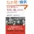 �Ȃ����E�͕s���Ɋׂ����̂� �W���u�`�E���Z��@�ƌo�ϊw