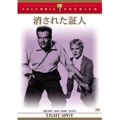 �����ꂽ�ؐl [DVD]