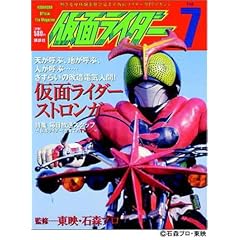 ���ʃ��C�_�[ ��7�� (OFFICIAL FILE MAGAZINE(�I�t�B�V�����t�@�C�� �}�K�W��))