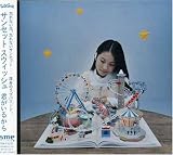 [CD]SunSet Swish 君がいるから