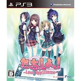 �����������! -Love Application-(�ʏ��)