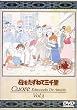 ��������˂ĎO�痢(3) [DVD]