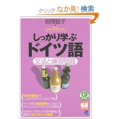 CD BOOK ��������w�ԃh�C�c��\���@�Ɨ��K���
