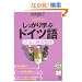CD BOOK ��������w�ԃh�C�c��\���@�Ɨ��K���