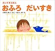 ���ӂ낾������ (�����������ق�)