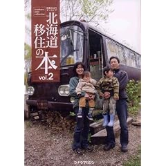 �k�C���ڏZ�̖{ vol.2