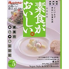 �f�H�����������B�\�S�n������炵�������� (Vol.5) (�I�����W�y�[�W���b�N)