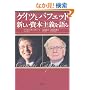 �Q�C�c�ƃo�t�F�b�g �V�������{��`�����