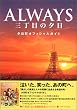 �uALWAYS �O���ڂ̗[���v�[�����I�t�B�V�����K�C�h
