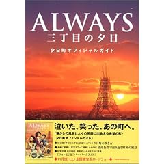 �uALWAYS �O���ڂ̗[���v�[�����I�t�B�V�����K�C�h