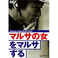 �}���T�̏����}���T����q���h���s�ē�i�r [DVD]