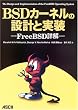 BSD�J�[�l���̐݌v�Ǝ����\FreeBSD�ډ�