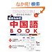 �u�傫�ȕ����v�ł킩��₷�� �������ݎ�������BOOK�\���������̌���� �����Ղ�450������^!!