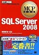 MCP���ȏ� SQL Server 2008 (�����ԍ�:70-432)