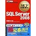 MCP���ȏ� SQL Server 2008 (�����ԍ�:70-432)