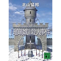 �w�ڗ���x�E�l���� (�u�k�Е���)