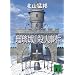 �w�ڗ���x�E�l���� (�u�k�Е���)
