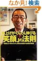���グ�����񂮂�L�т�u�Ί�v�̖@�� �u�Ί�R���T���^���g�v��������ׂ��邨�X�̔閧