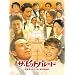 �U�E�q�b�g�p���[�h�@~�|�\�E��ς����j��n�ӐW����~ [DVD]