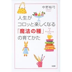 �l�����R���b�Ɗy�����Ȃ�u���@�̎�v�̈�Ă���