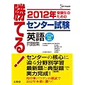 ���Ă�!�Z���^�[�����p����W 2012�N (�V�O�}�x�X�g)